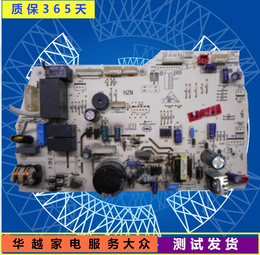 海尔空调KFR-50G/GCC12/13/GFC12主板电脑板控制板0011800166G