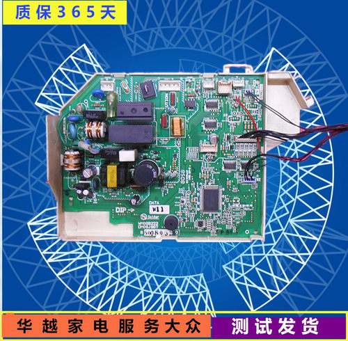 三菱电机空调电脑板主板MSD-BF09VC WM00B222 DM00J967配件