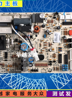 格力空调 M826F3 主板 30138219 301382191 变频内机 电脑板