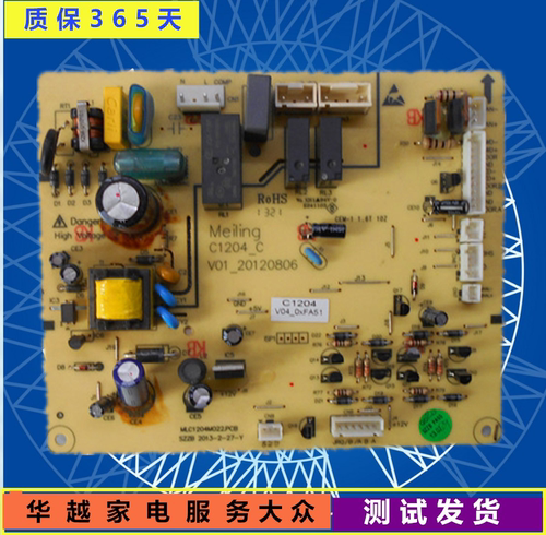 美菱雅典娜冰箱BCD-350W、356WE电脑板.升级版主板显示板.控制板