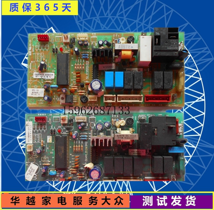 原装海尔gj空调电脑板主板 0010400551 KFRD-48L/CF KFRD-45LW/F