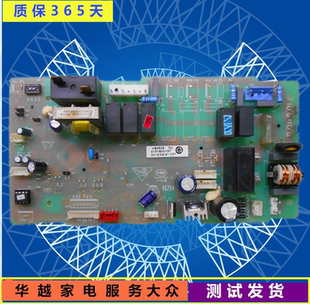 海尔空调 0151800137A 电路板 电脑板 控制板