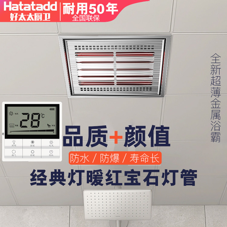 浴霸灯暖嵌入式黄尽管碳纤维灯管超薄6cm家用厕所防水防爆取暖器