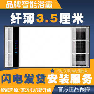 声控超薄浴霸3.5cm集成吊顶嵌入式换气照明五合一浴室风暖取暖器