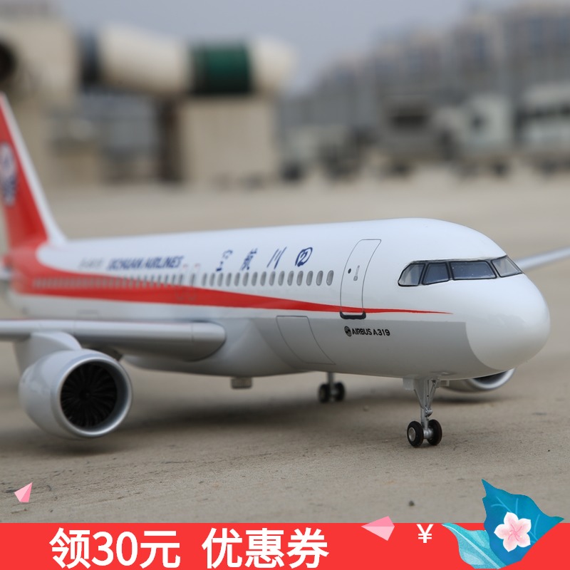 中国机长空客a319川航