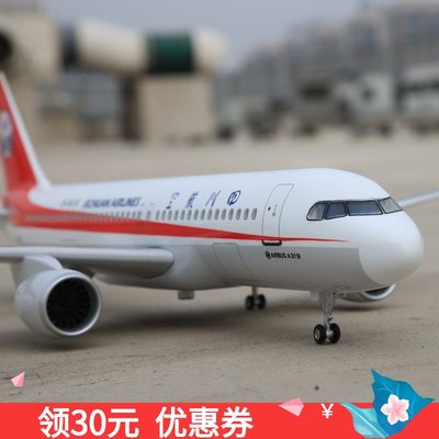 中国机长空客a319川航