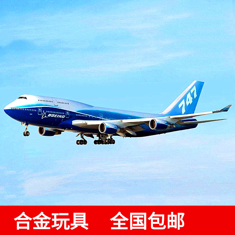 仿真波音747客机飞机模型空军一号国航带轮男孩生日礼物玩具摆件