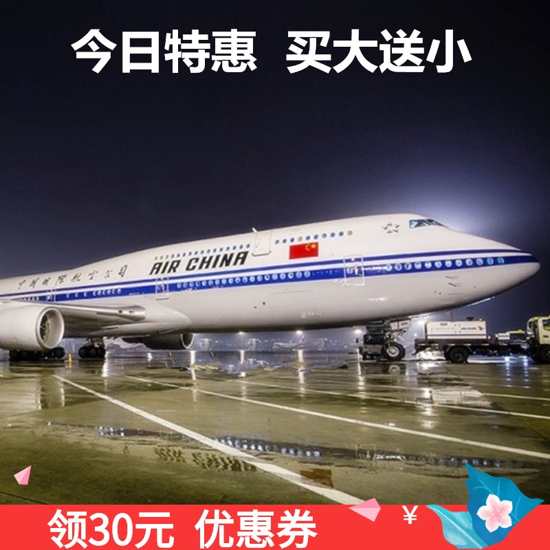 带轮带灯747国航飞机模型仿真