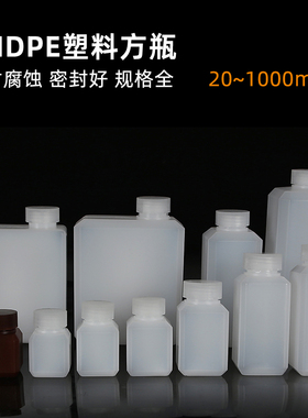 密封加厚小口方形塑料瓶120毫升30/40/250ML样品化学试剂分装瓶子