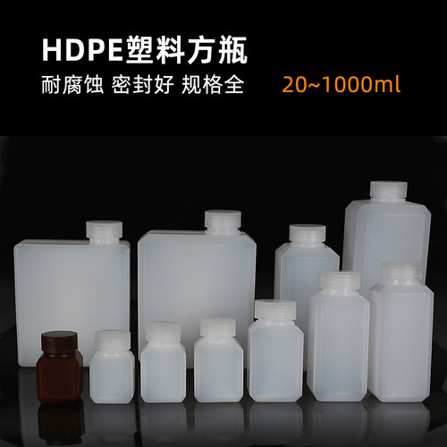 密封加厚小口方形塑料瓶120毫升30/40/250ML样品化学试剂分装瓶子