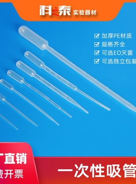 3ml一次性吸管塑料滴管0.2ml0.5ml1ml2ml5ml10ml巴氏尿液吸管