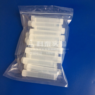 10ml无菌冻存管0.5ml1.5ml棕色避光冷冻管5ml样品管2ml试管25支包