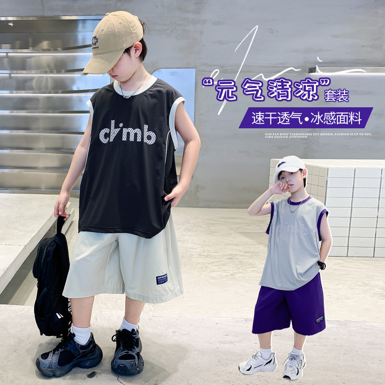 童装2025夏款速干凉感无袖背心套装男孩夏装中大童夏季两件套潮