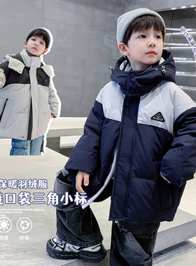2025新款冬季男童拼接羽绒服儿童白鸭绒加厚保暖中大童冬天外套