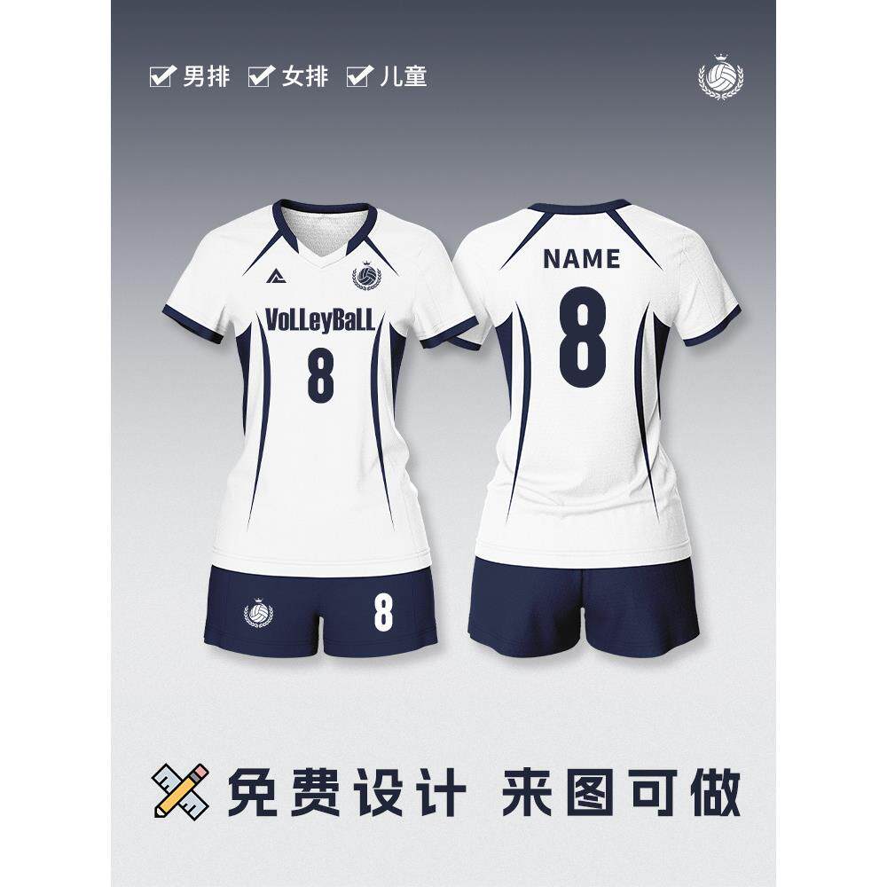 全身数码印排球服套装男女定制大学生气排球服专业比赛训练队班服
