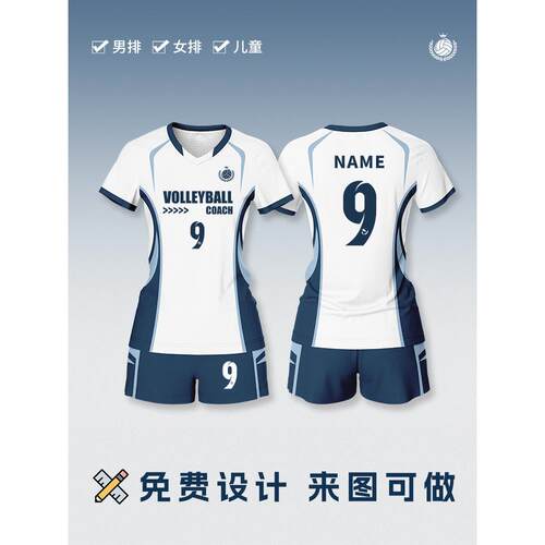 全身数码印排球队服套装定制