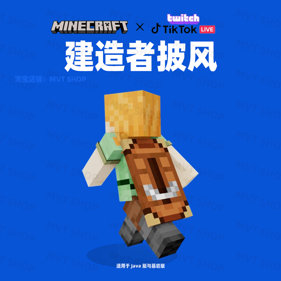 我的世界披风兑换码图片