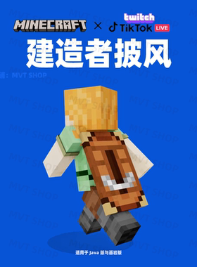 我的世界披风兑换码