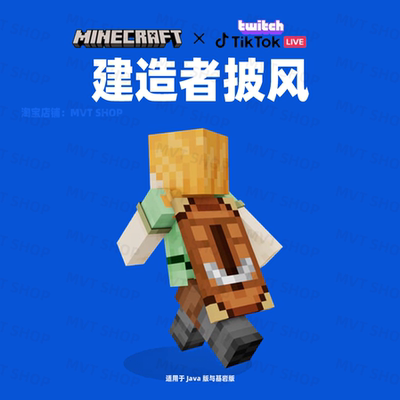 我的世界披风兑换码