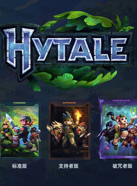 Hytale 代购 标准版 支持者版 破咒者版 Hypixel Studio