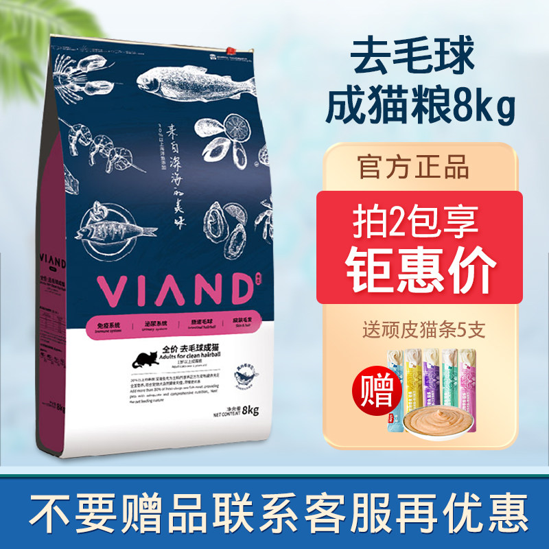 味优深海鱼全价猫粮去毛球成猫咪主粮加菲英短美短通用天然8kg