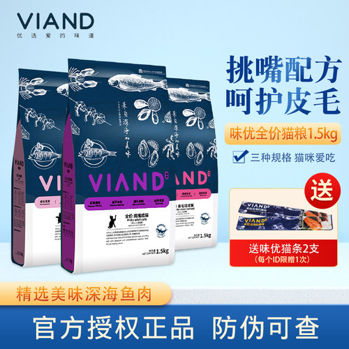 味优深海鱼成幼猫粮挑嘴缓和毛球