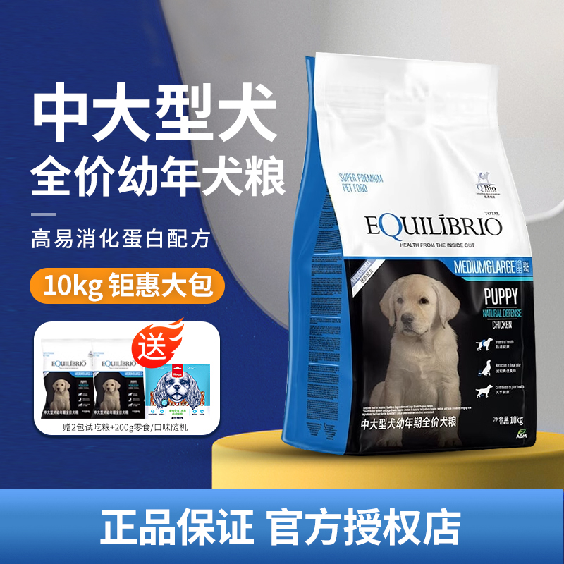 英派特巴西淘淘狗粮中大型成幼犬粮鸡牛肉金毛拉布拉多萨摩耶10kg