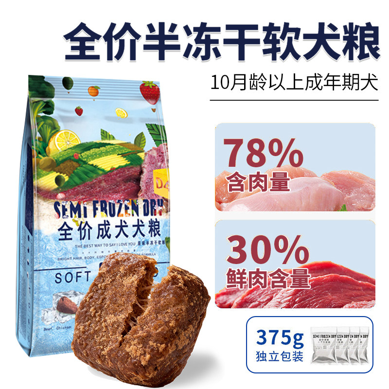 K9原味半冻干全价成犬狗粮鲜肉无谷肉松半冻干软粮1.5kg全犬通用