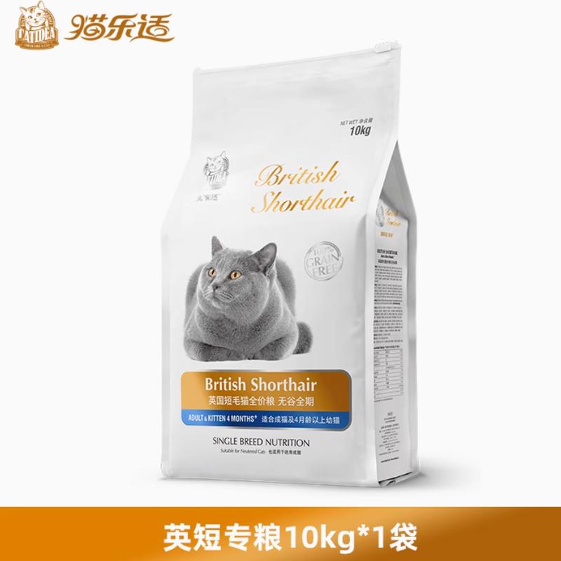 猫乐适英短CF89蓝猫专用猫粮