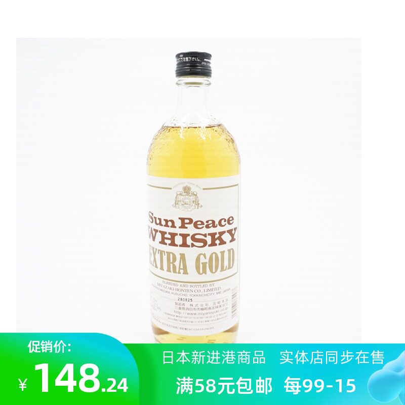 日本原装进口 日本酒Sun Peace WHISKY  EXTRA GOLD静谧阳光威士在类目 酒类, 其他酒类中 - 来自Buy2taobao.com提供专业的淘宝代购服务