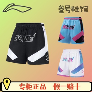 美式 假一赔十 韦德之道撞色短裤 南海岸wade短裤 AAPT051 短裤