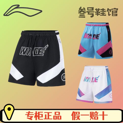 李宁男女篮球跑步短款透气美式