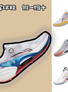 李宁2023年春季烈骏7代专业竞速减震回弹䨻科技时尚跑鞋ARZT003-1