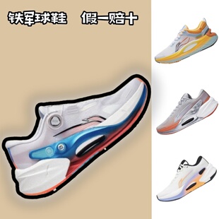 ARZT003 跑鞋 烈骏7代专业竞速减震回弹䨻科技时尚 李宁2023年春季