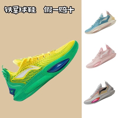 李宁巴特勒男回弹低帮专业