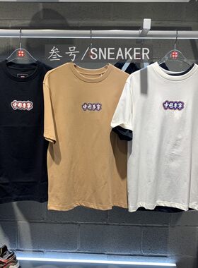 李宁胡明轩ahsr245短袖文化衫