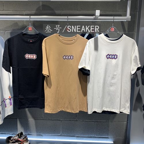 李宁胡明轩ahsr245短袖文化衫