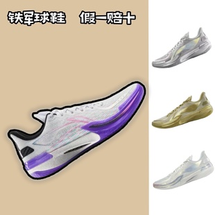 减震回弹低帮男子实战 现货秒发 银色 伽马 ABAU039 Lining李宁