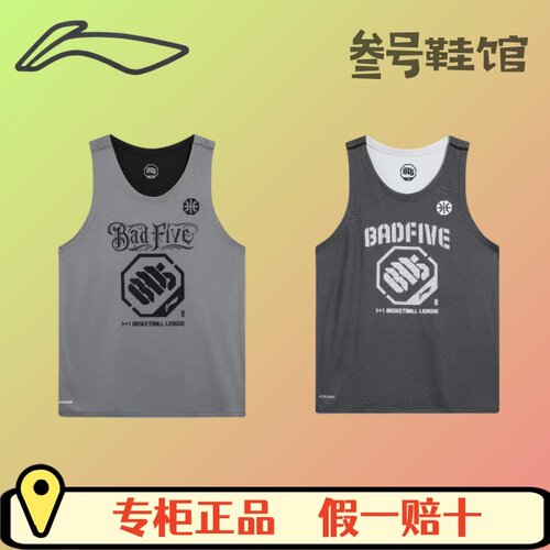 李宁反伍球衣合集 篮球系列吸汗宽松 篮球服球衣AAYT525