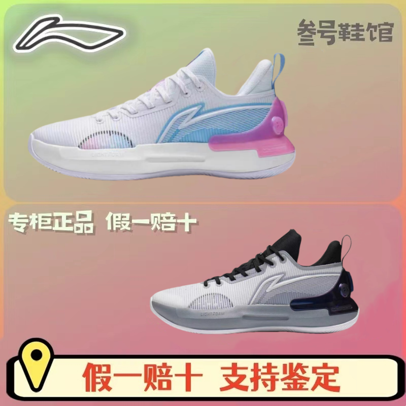 LiNing李宁驭帅16䨻南海