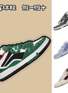 李宁惟吾PRO 白生胶少不入川 长安少年休闲滑板鞋AECT010 AECT034