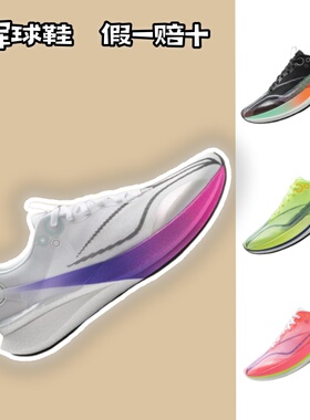 李宁赤兔8PRO跑鞋 男马拉松春季新款全能轻量高回弹竞速鞋ARPV003