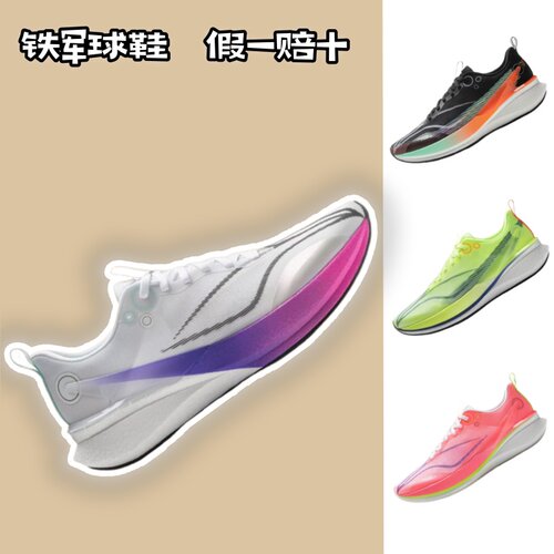 李宁赤兔8PRO跑鞋 男马拉松春季新款全能轻量高回弹竞速鞋ARPV003