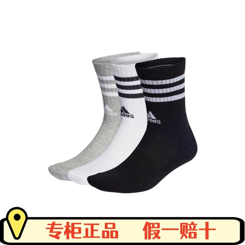 阿迪达斯毛巾底篮球袜
