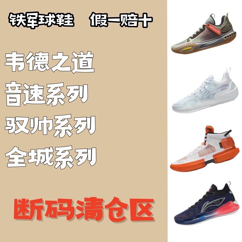 李宁男减震低帮清仓特价