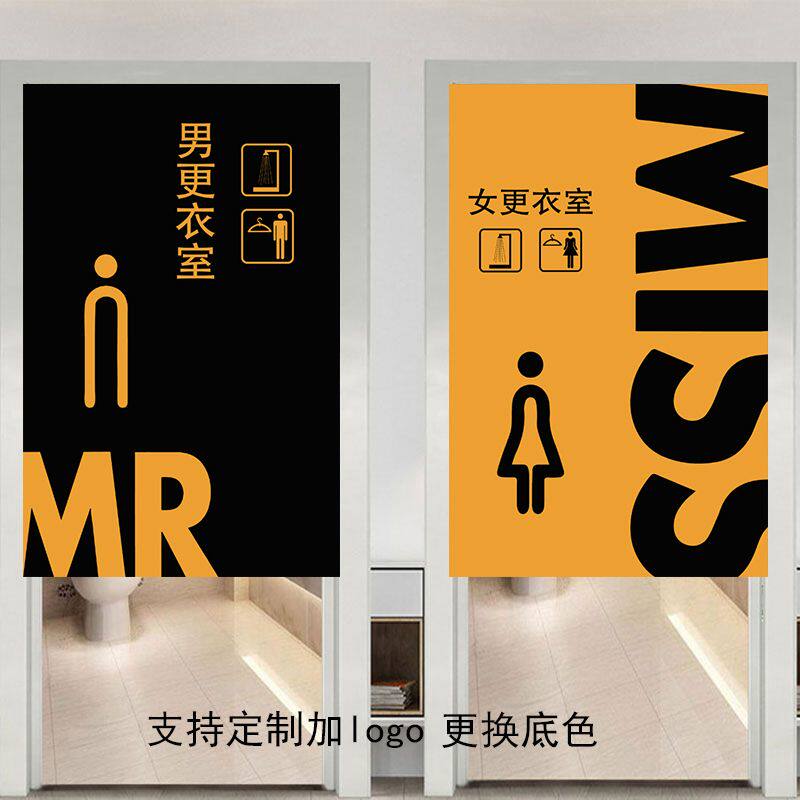 定制健身房浴室游泳馆更衣室门帘厕所卫生间布艺游泳馆男女隔断图片