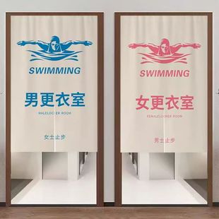 泳池布艺帘子免打孔定制游泳馆更衣室门帘换衣间遮挡帘浴室隔断帘