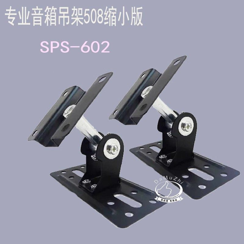 加厚KTV卡包音箱吊架调角度挂架