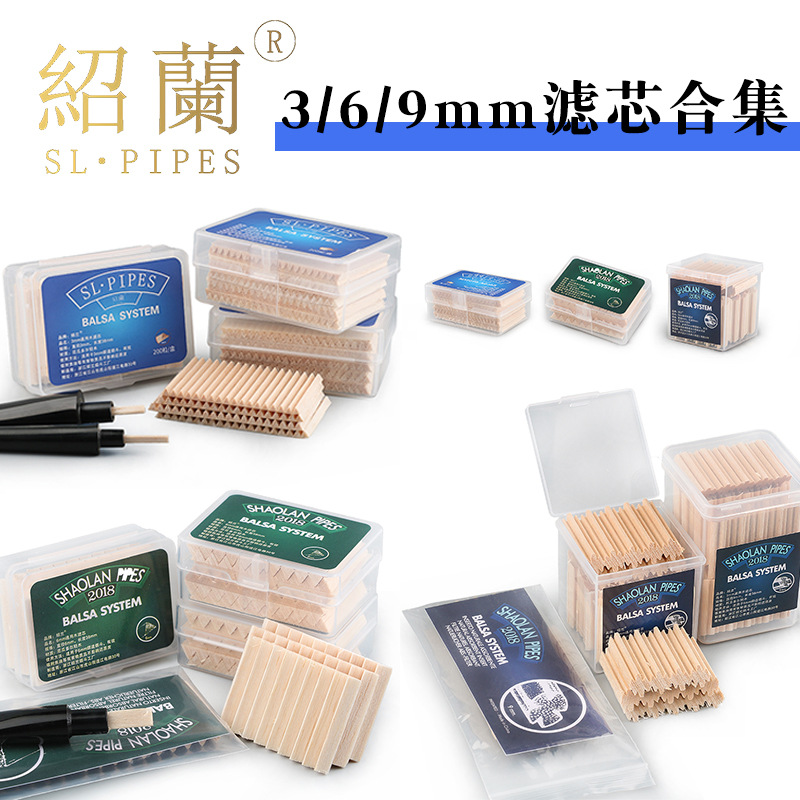 绍兰烟具烟斗配件轻木 3mm/6mm/9mm烟道通用木滤芯合集厂家可