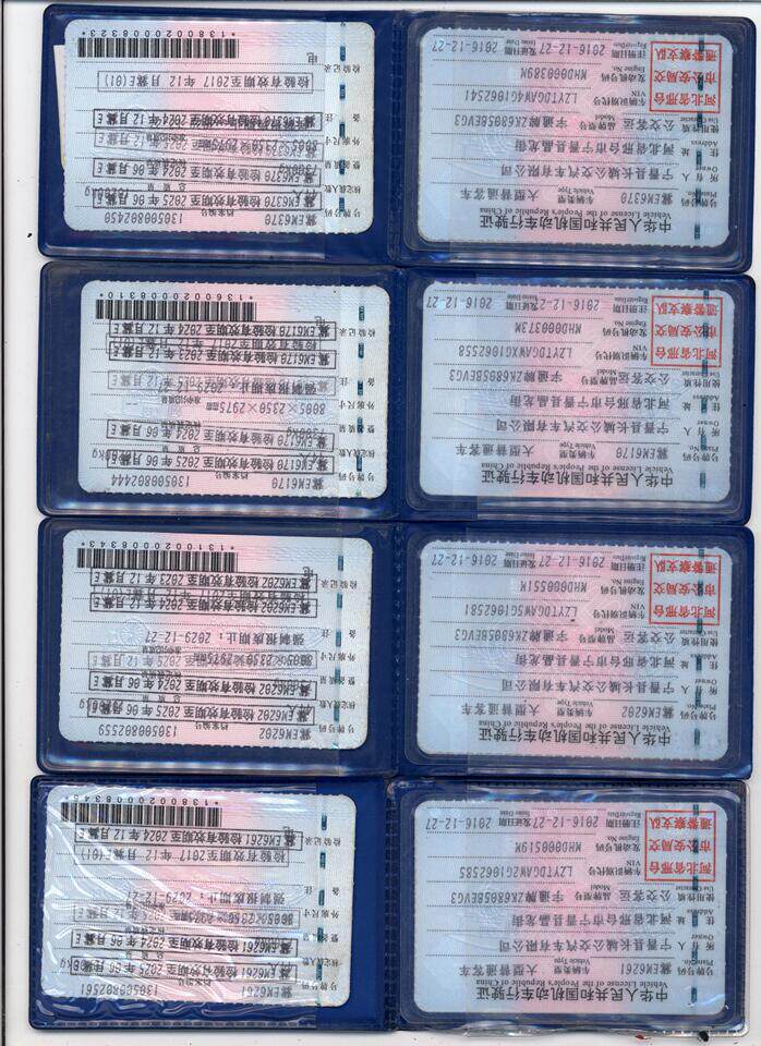 4月29日邢台市冀EM6261、冀EM6202、冀EM6170、冀EM6370号宇通牌大型客车4辆网络拍卖公告